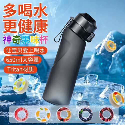 爆款创意糖卡渐变色玩味杯运动吸管香味杯弹跳果味杯带味
