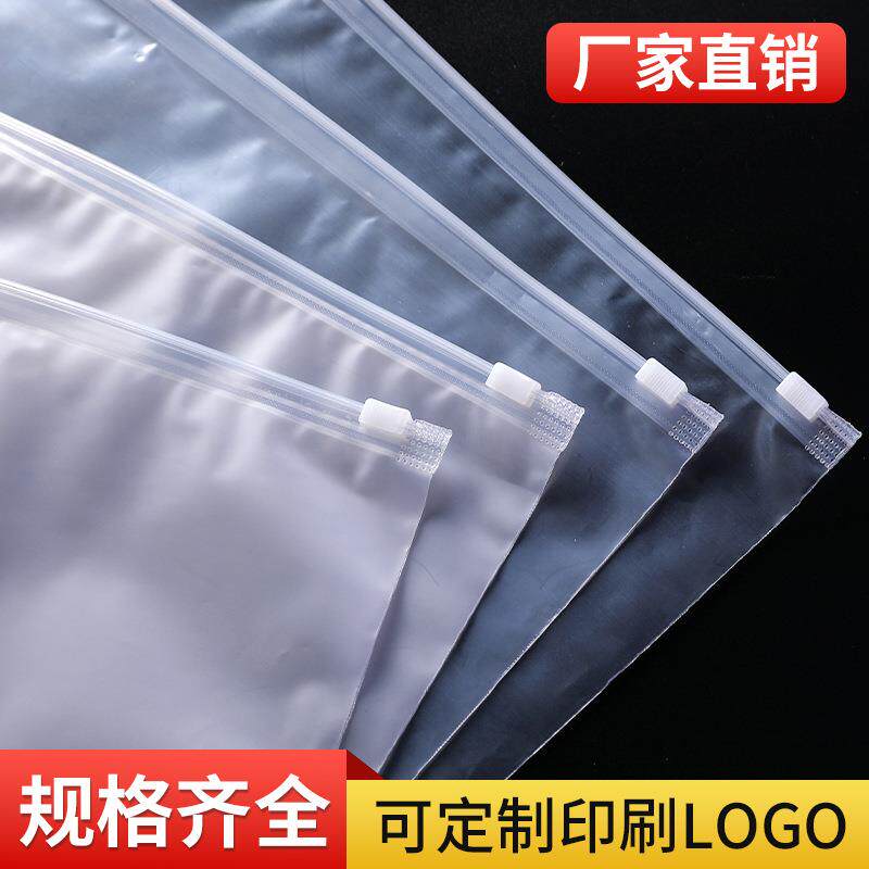 旅行衣服收纳袋磨砂包装袋大号加厚整理塑料袋服装拉链袋5个装