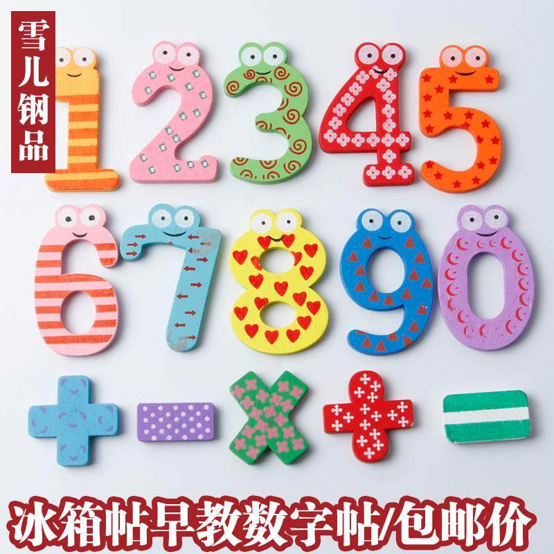 包邮创意15个数字幼儿早教贴 26个大小英文字母冰箱贴ABC磁铁磁贴