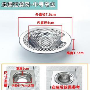 地漏过滤网下水道过滤网不锈钢水槽地漏盖子圆形化妆室浴室防头发