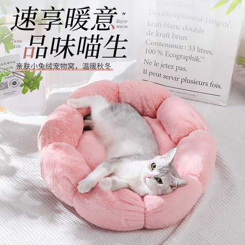 花朵猫窝四季狗窝泰迪封闭式猫咪窝保暖宠物用品热销款