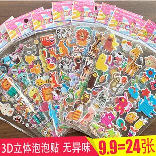 3d立体卡通儿童贴画幼儿园奖励贴可爱小动物贴纸柜子 自粘泡泡贴