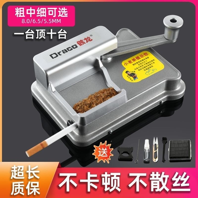 新款双轨道卷烟机手动8.0mm6.5手摇正品5.5小型家用便携式拉烟器