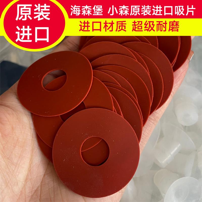 印刷机吸嘴片皮飞达海德图片