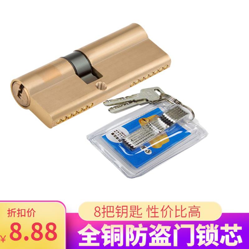 防盗门锁芯全铜纯大入户