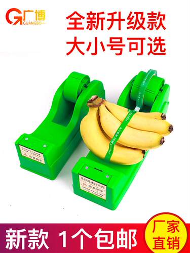 超市捆菜机蔬扎环保膜口