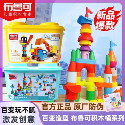 布鲁可积木桶启初精灵布鲁克创造大师工程车宝宝启蒙益智拼插玩具