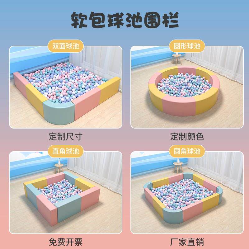 儿童游乐场软体早教幼儿园室内滑梯软包防撞波波海洋球池围栏组合