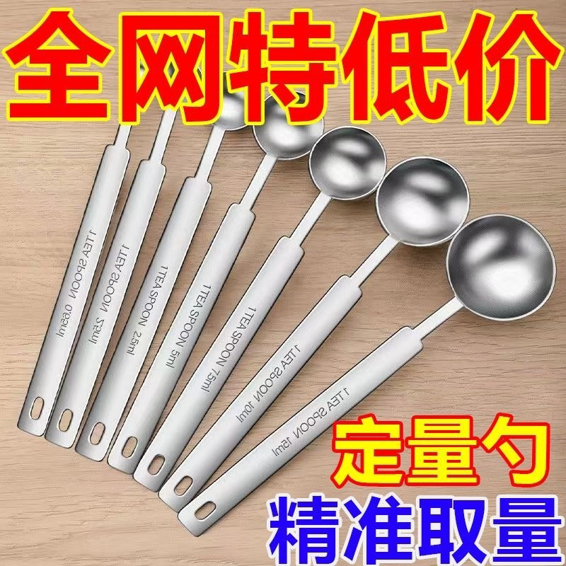 量勺克勺不锈钢304套装奶茶店专用10/30ml短柄精准长柄餐饮店商用