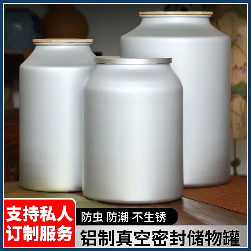 纯铝罐密封防潮罐茶叶罐白茶罐白毫银针红茶散装特大号十斤罐子