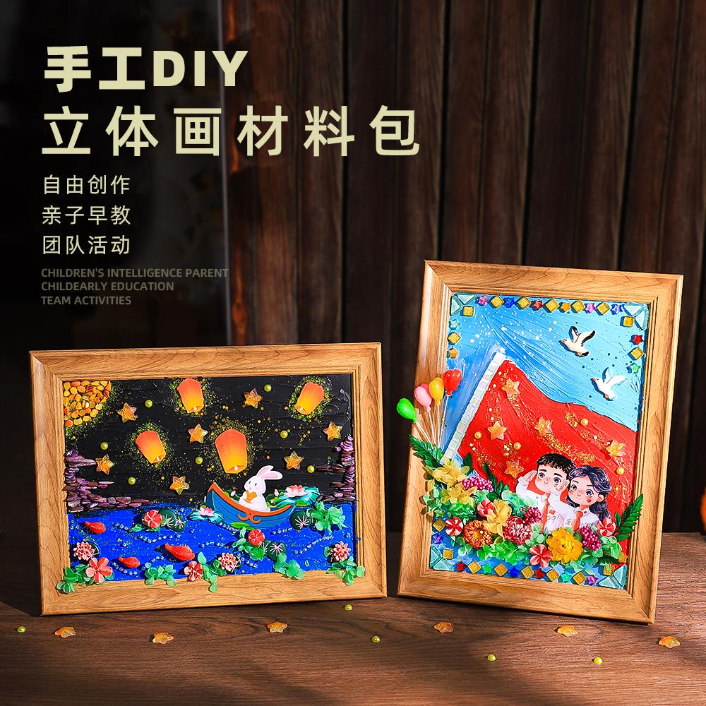 diy手工制作手工画马赛克挂墙装饰画创意美术小学生手工diy儿童图片