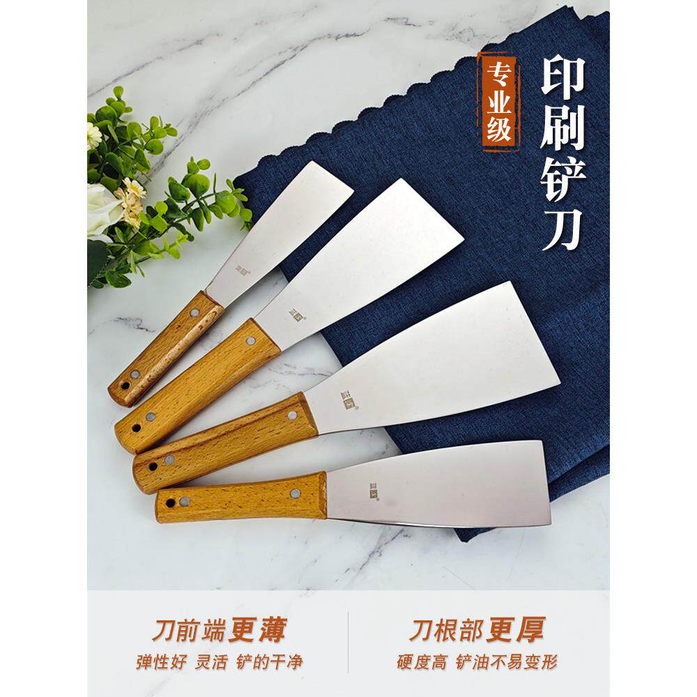 印刷机弹性调墨铲平版胶印丝印油墨涂料不锈钢调油铲汽车玻璃刮刀