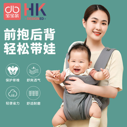 婴儿背带前抱式外出简易两用轻便初生宝宝后背式透气抱娃夏季