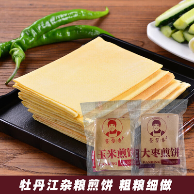 牡丹江杂粮玉米煎饼大枣煎饼