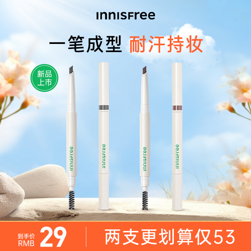 innisfree悦诗风吟眉笔双头持久不易脱色自然防水防汗不晕染旗舰