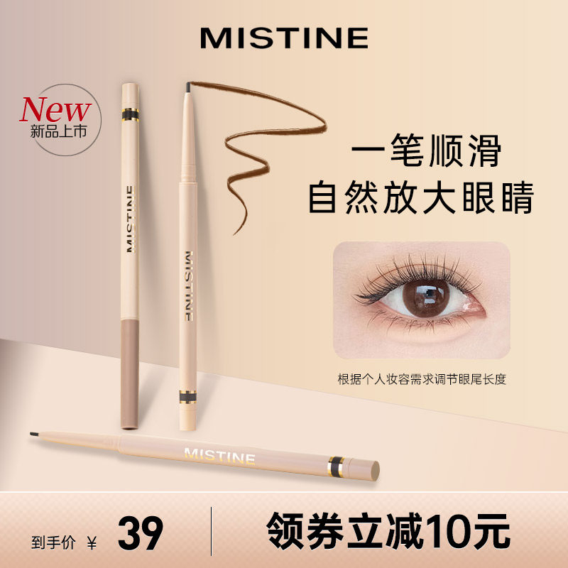 Mistine蜜丝婷睛彩灵眸眼线胶笔不易晕染浓密初学者官方旗舰