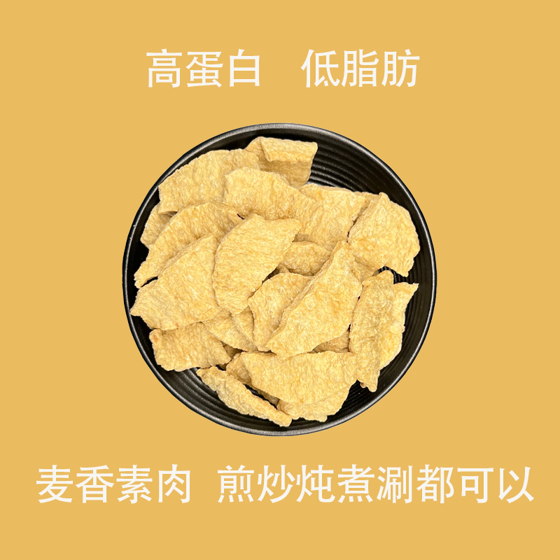商用片串状高蛋白素肉干货面筋铁锅炖麻辣烫串串店火锅整箱10斤装