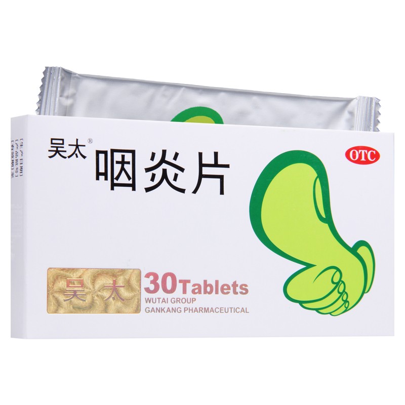 【吴太】咽炎片0.26g*45片/盒