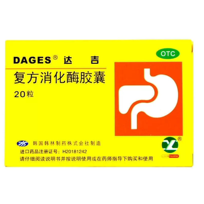 【达吉】复方消化酶胶囊 20粒