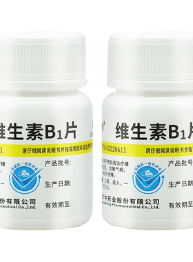 华中维福佳维生素B1片100片维b治疗维生素B1vb消化不良脚气病正品