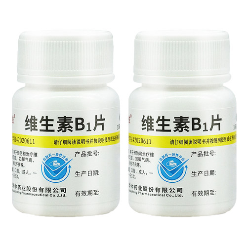 [维福佳]维生素B1片10mg*100片/瓶正品药消化不良脚气病神经炎