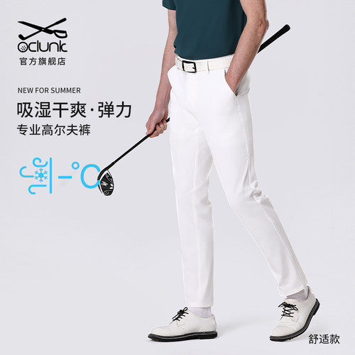 奥蓝克高尔夫长裤吸湿弹力凉感