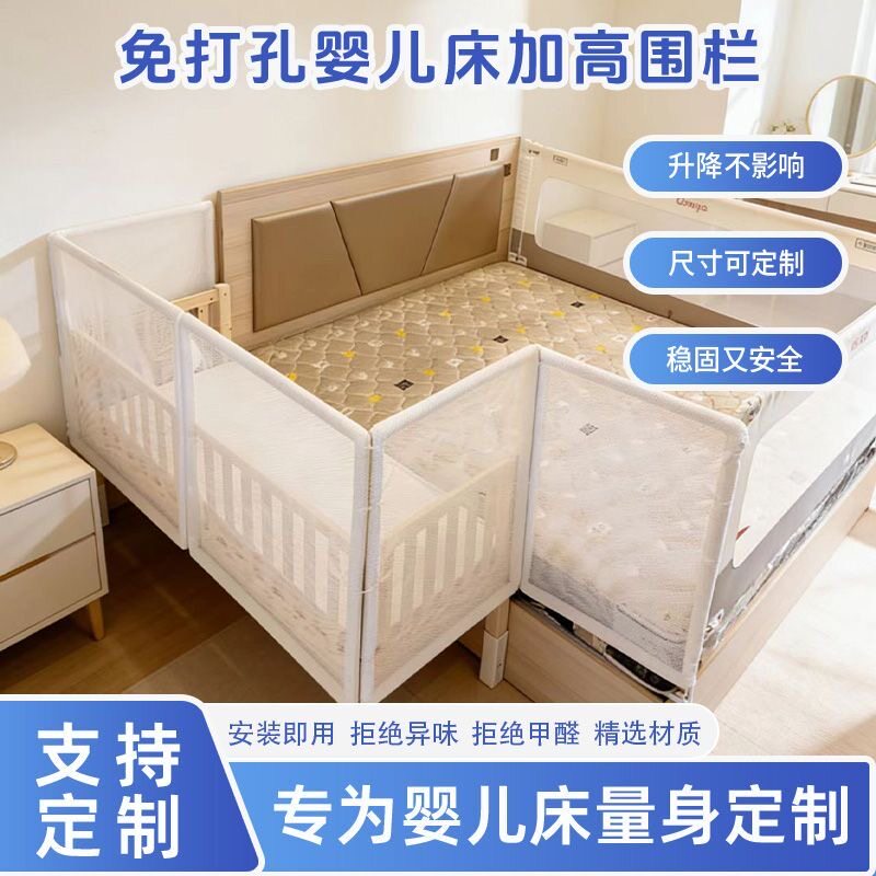 大小拼接床围栏缝隙填充网婴儿床加高宝宝床围栏护栏填补神器图片
