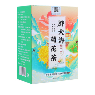 冰糖栀子甘草金银花罗汉果清润茶养生茶 艺品赞胖大海菊花茶20包