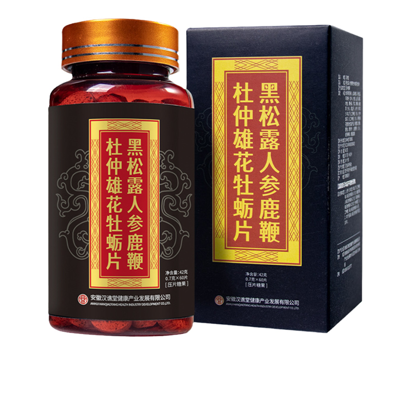 汉谯堂黑松露人参鹿鞭杜仲雄花牡蛎片0.7克x60片正品压片糖果-封面