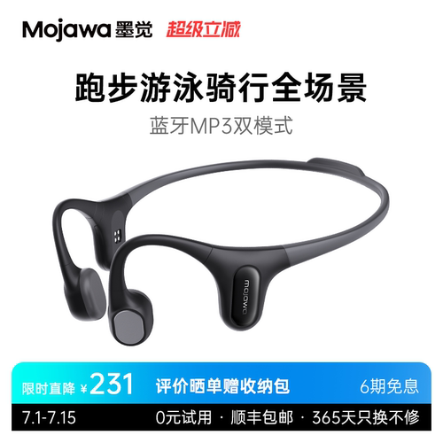 墨觉IP68游泳级运动耳机RunPlus
