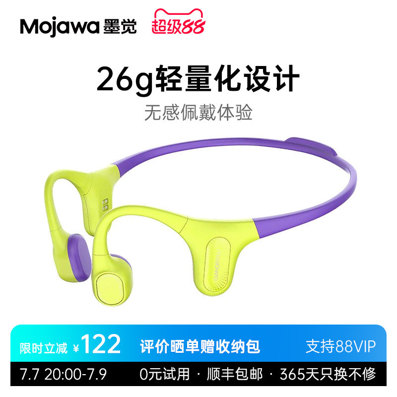 墨觉骨传导耳机Aerra质价比之选