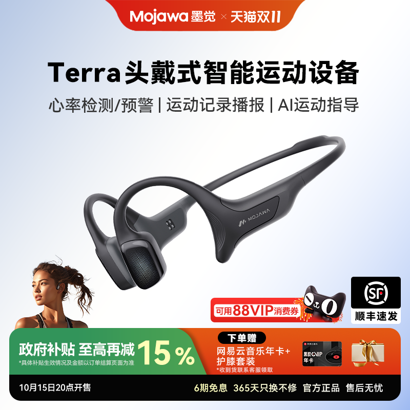 官方墨觉骨传导蓝牙耳机游泳运动