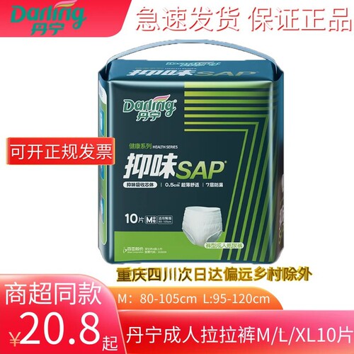 丹宁好伴成人拉拉术后