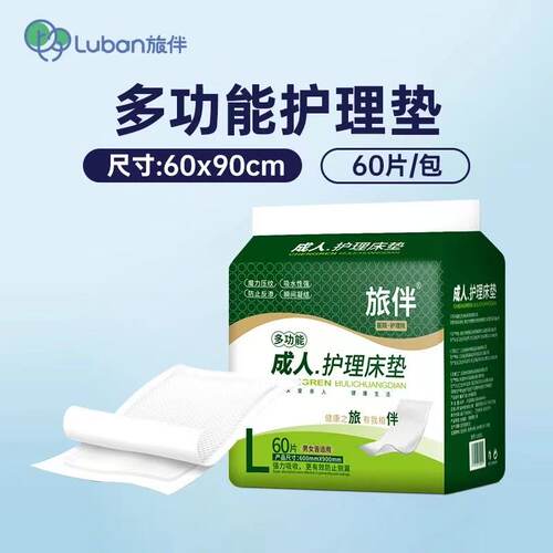旅伴成人护理垫床垫老人尿不湿孕妇产褥垫女士经期垫60*90码60片