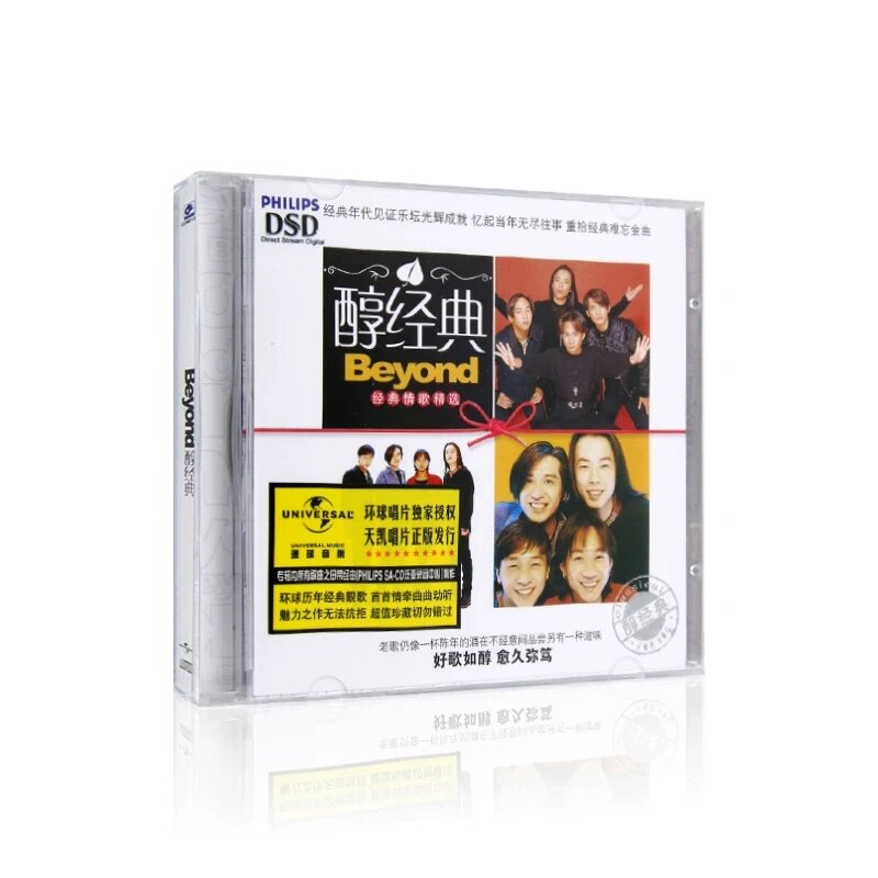 正版 Beyond专辑《醇经典经典情歌精选》车载音乐碟片cd+歌词本