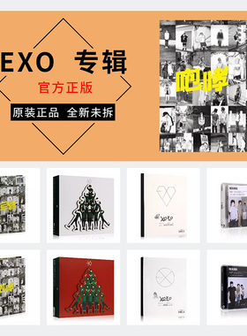 正版EXO专辑cd全集 咆哮/十二月的奇迹/XOXO/MAMA 韩文+中文