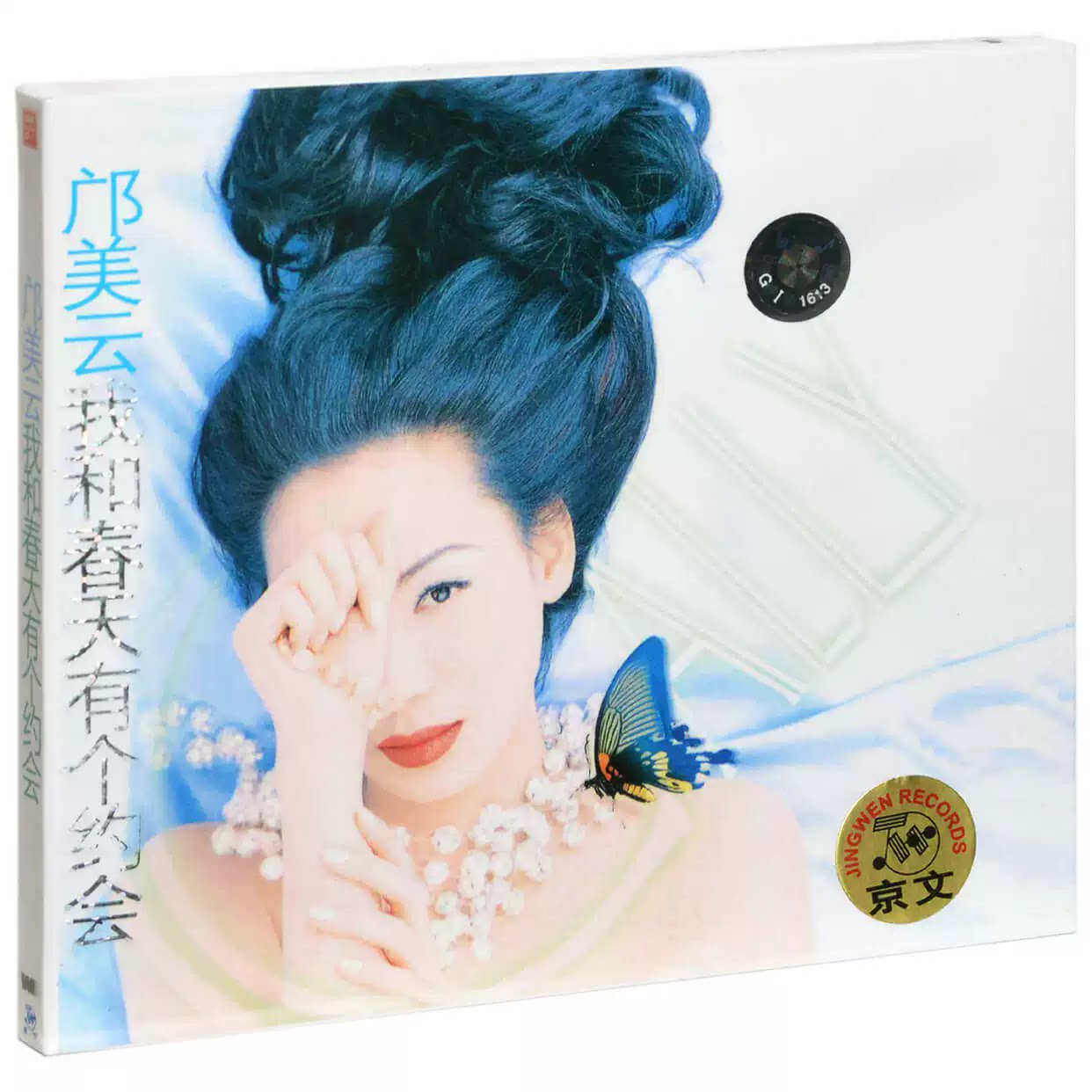 正版 邝美云 我和春天有个约会 CD 经典粤语专辑 华语流行唱片