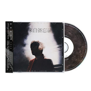 官方正版 胡海泉专辑 来自备忘录 CD+歌词本 2023发行新唱片