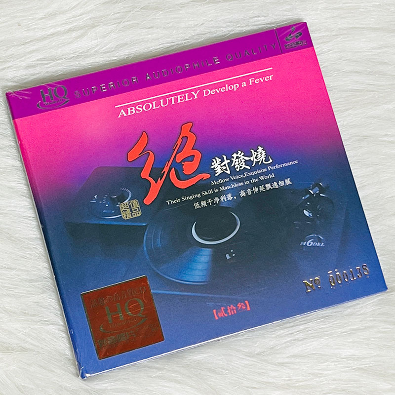 正版发烧碟《绝对发烧23》 HQCD 汽车载发烧碟试音碟HIFI无损音乐