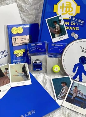 正版 王铮亮实体专辑 慢人理论 OFF ON OFF CD歌词本海报小卡周边
