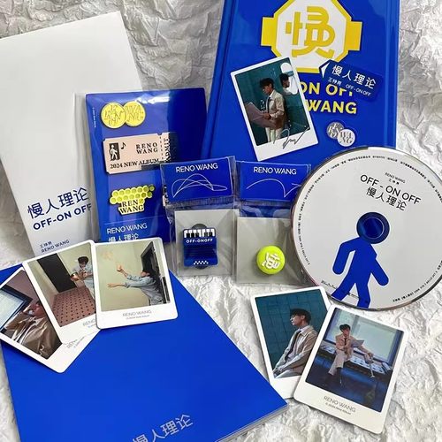 正版 王铮亮实体专辑 慢人理论 OFF ON OFF CD歌词本海报小卡周边