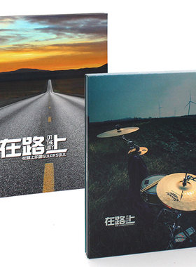 正版 在路上乐队专辑《同名专辑》+《回家的路很长》CD+歌词本