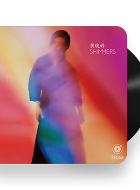 正版 黄琬婷 Shimmers 华语流行 限量黑胶LP唱片