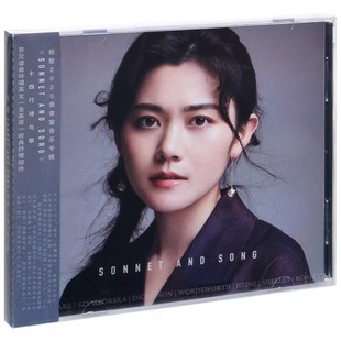十四行诗与歌 Sonnet and 正版 2020新专辑 Song 唱片 程璧