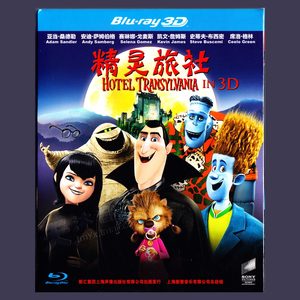 正版蓝光动画电影碟精灵旅社 1080P高清3D蓝光 BD50光盘碟片