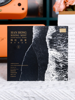 官方正版 国家大剧院 韩红专辑 晨雾 古典音乐CD唱片碟 咏生 初雪