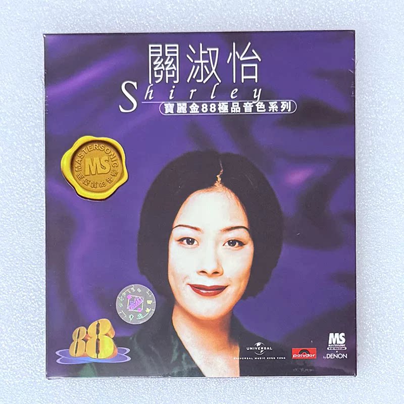 港版 关淑怡专辑歌曲CD汽车载碟片 宝丽金88系列HIFI唱片原装正版
