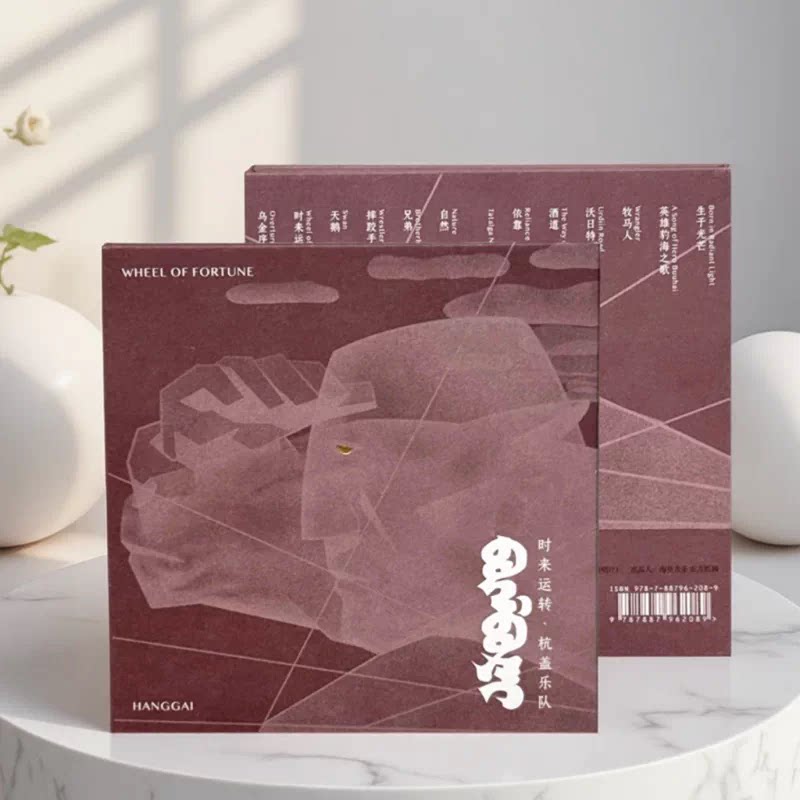 正版 杭盖乐队《时来运转》CD 草原摇滚民族音乐实体唱片 蒙古乐