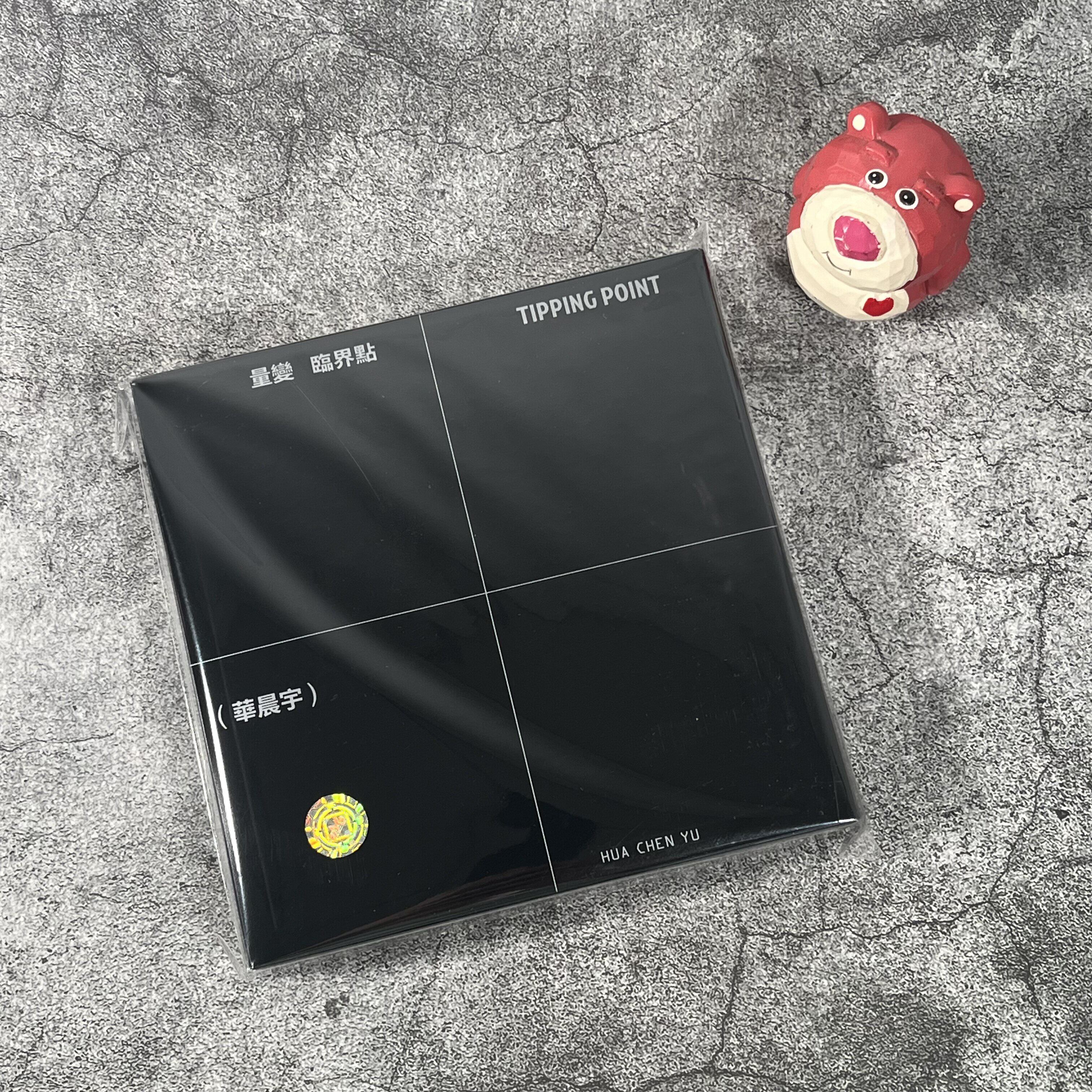 台版 华晨宇 HUA CHEN YU全新实体专辑《量变临界点》CD 正版唱片
