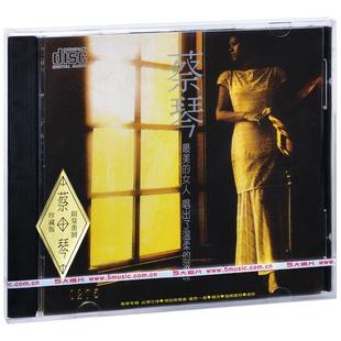 1984专辑唱片CD 此情可待 歌词本 蔡琴 正版